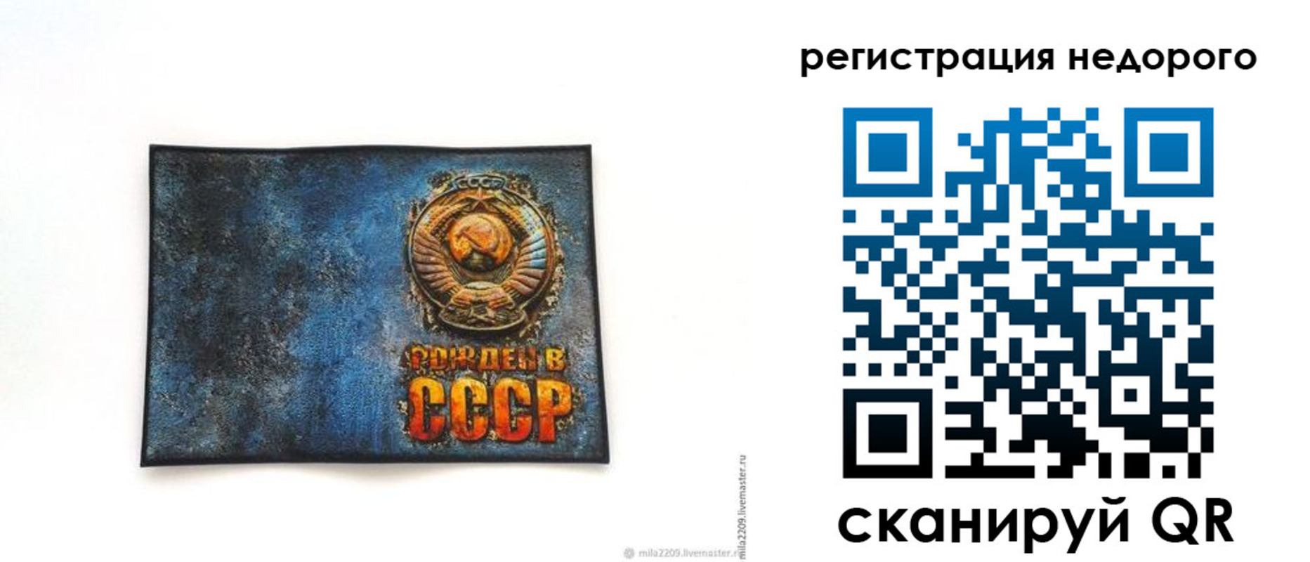 временная регистрация в квартире в Братске