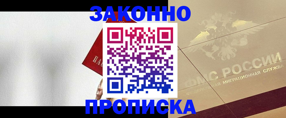 временная регистрация поиск в Братске
